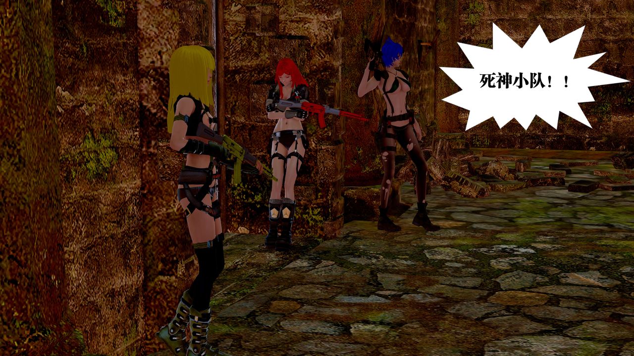 [3D]禦女伏魔戰記第23話