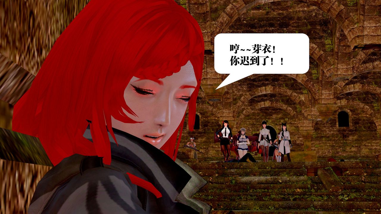 [3D]禦女伏魔戰記第23話