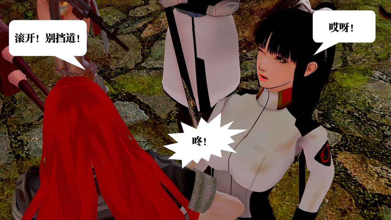 [3D]禦女伏魔戰記第23話