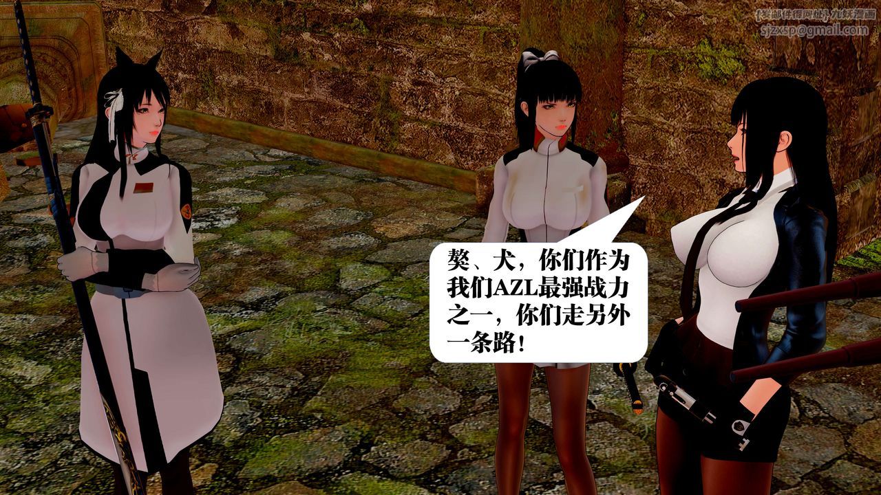 [3D]禦女伏魔戰記第23話