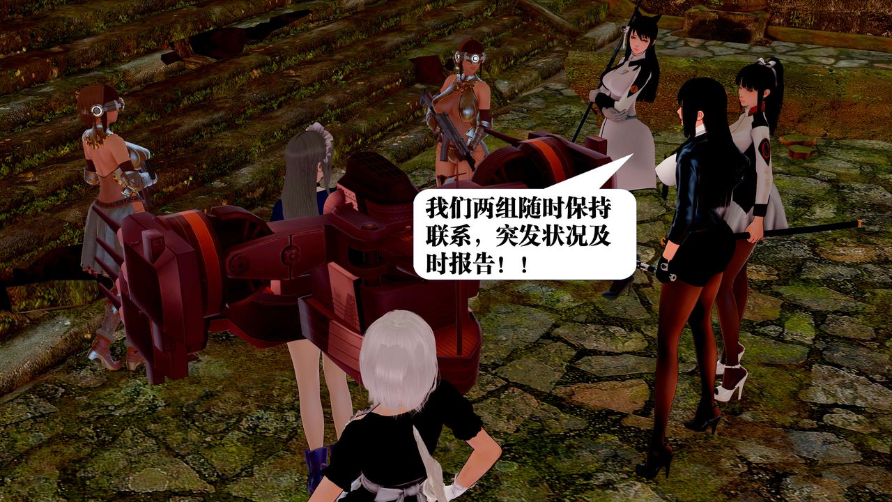 [3D]禦女伏魔戰記第23話