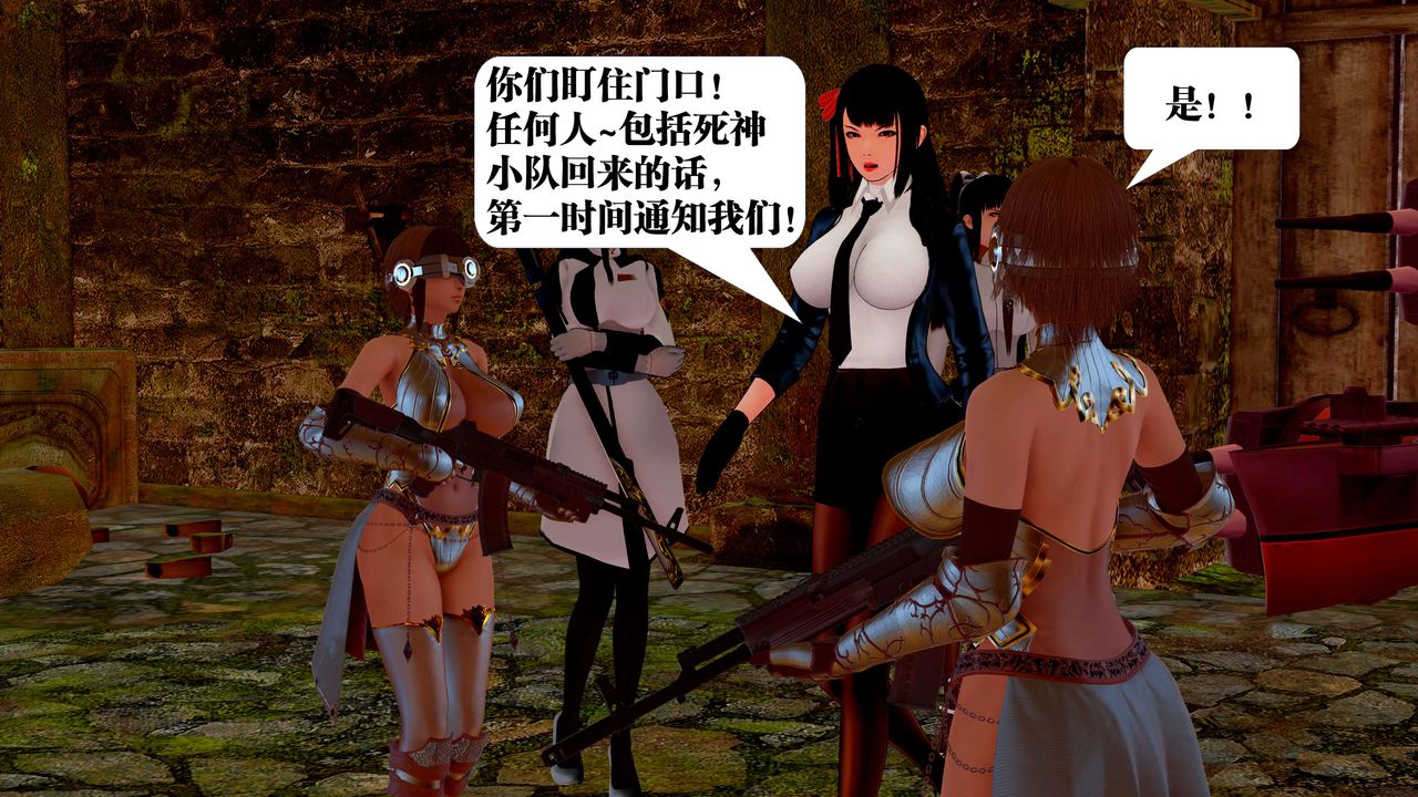 [3D]禦女伏魔戰記第23話