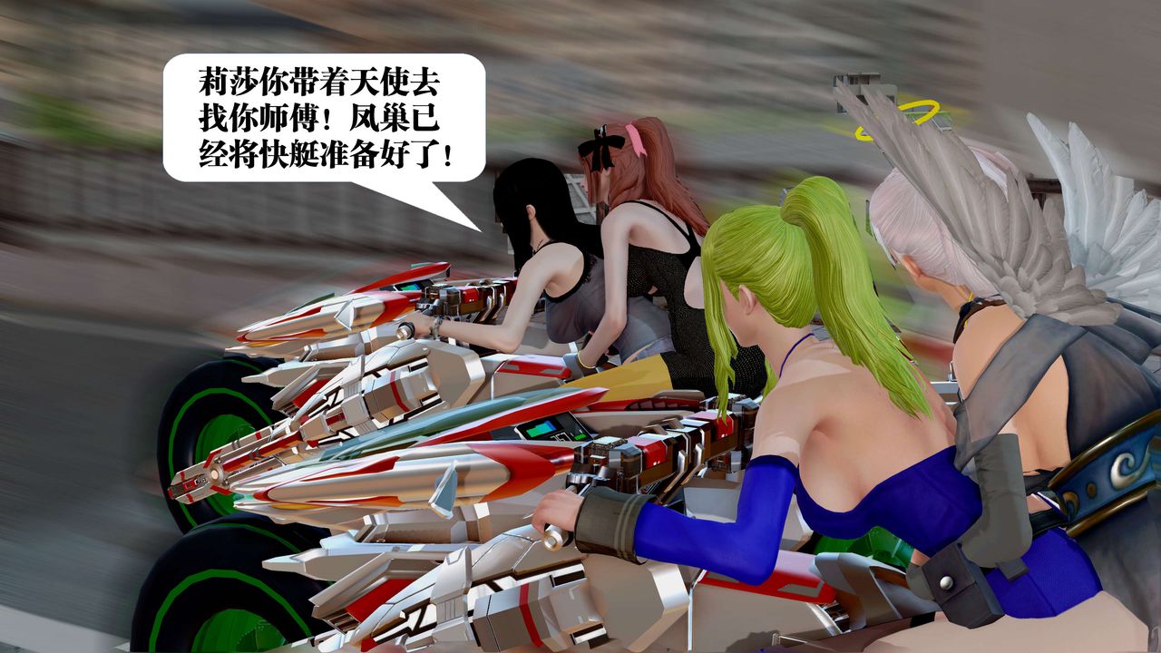 [3D]御女伏魔战记第23话