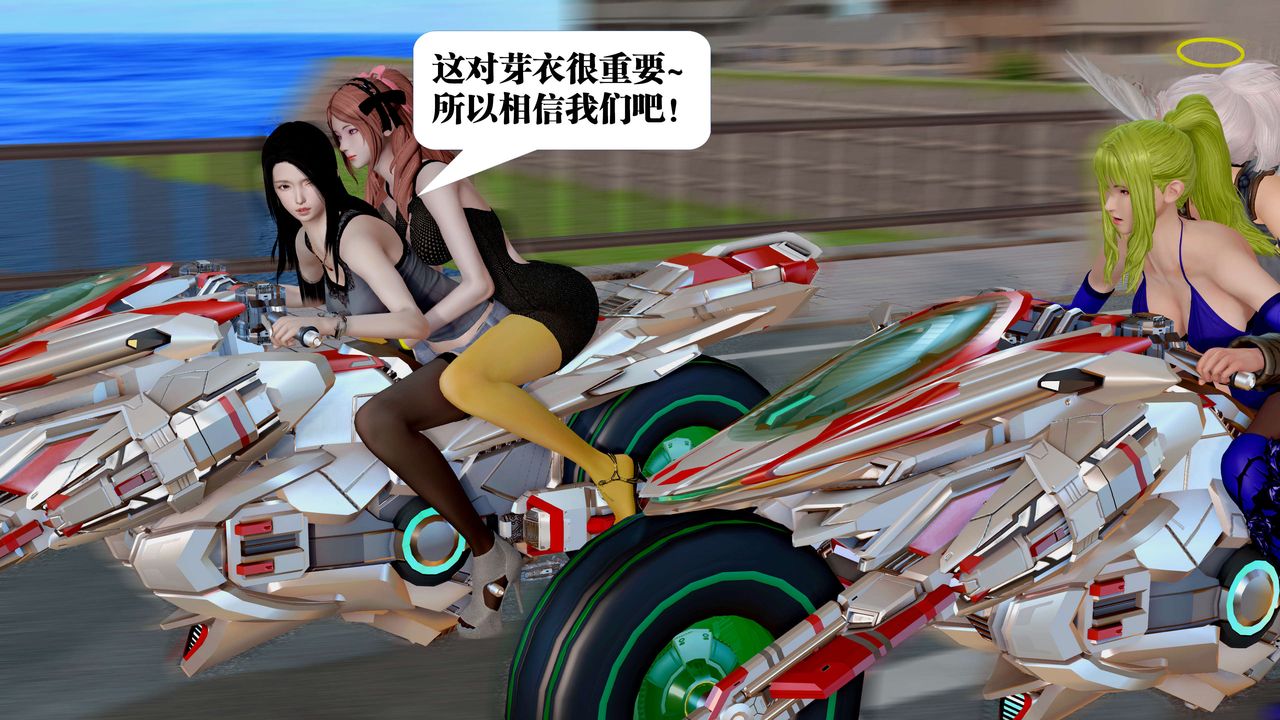 [3D]禦女伏魔戰記第23話