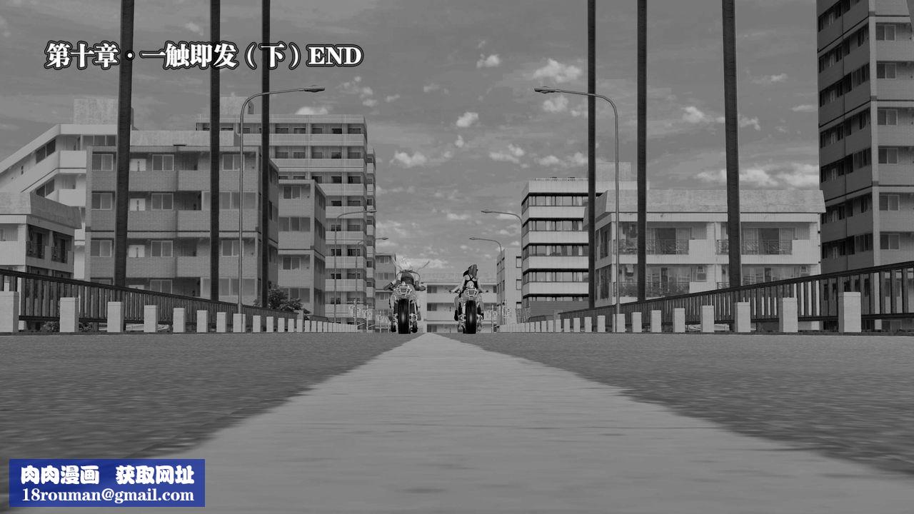 [3D]禦女伏魔戰記第23話