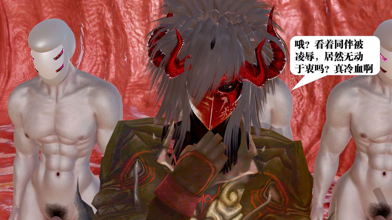 [3D]御女伏魔战记第24话