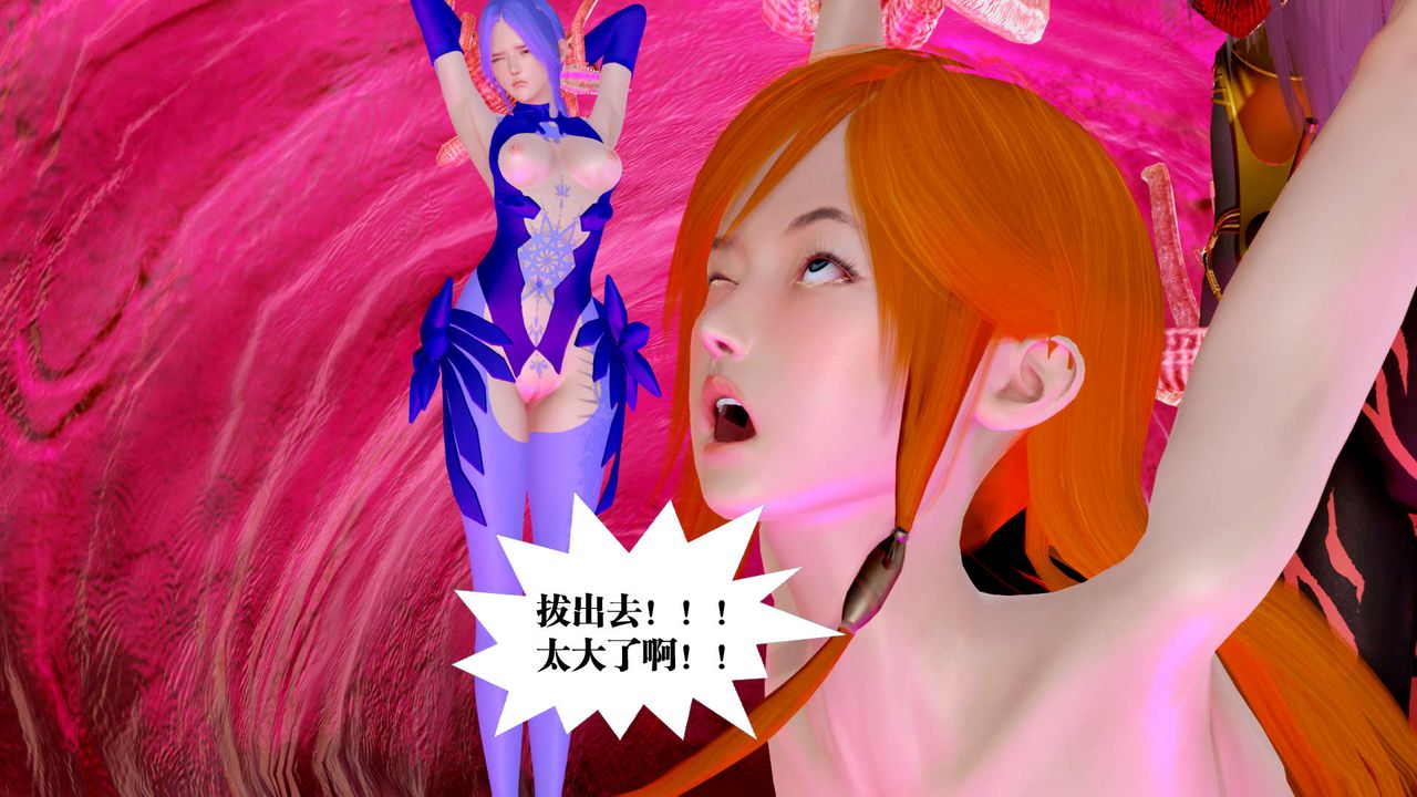 [3D]御女伏魔战记第24话