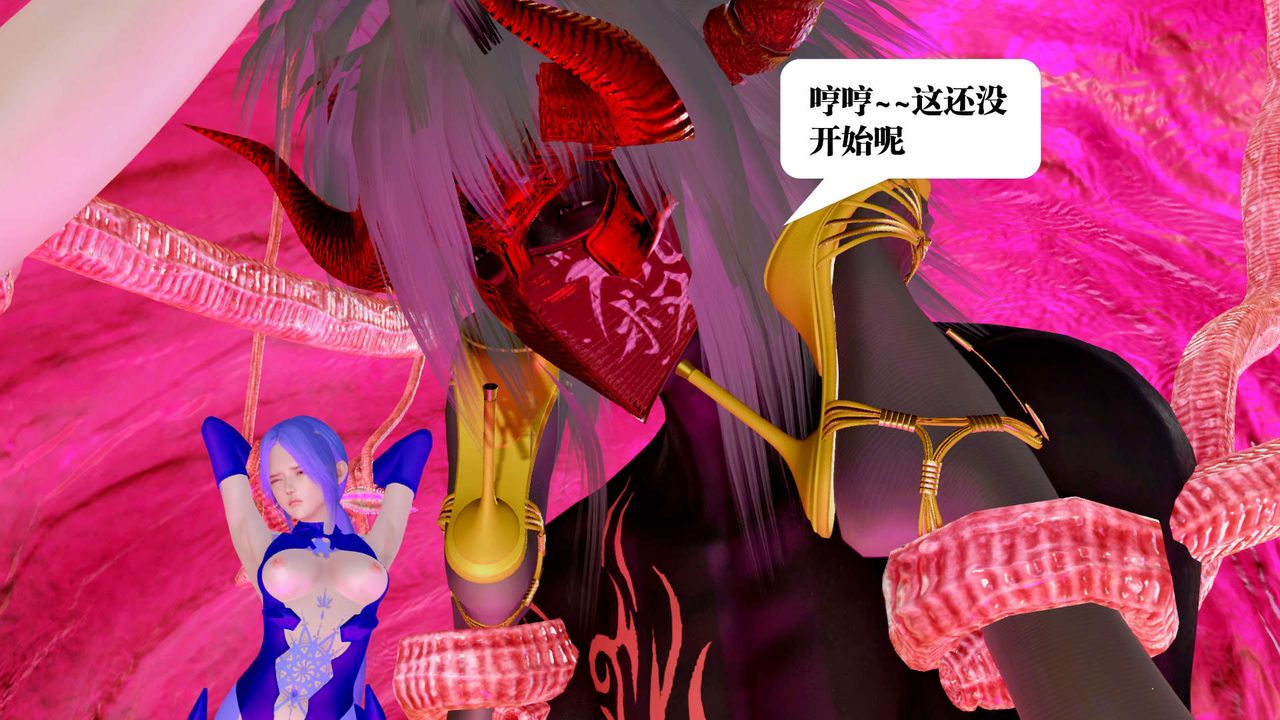 [3D]御女伏魔战记第24话