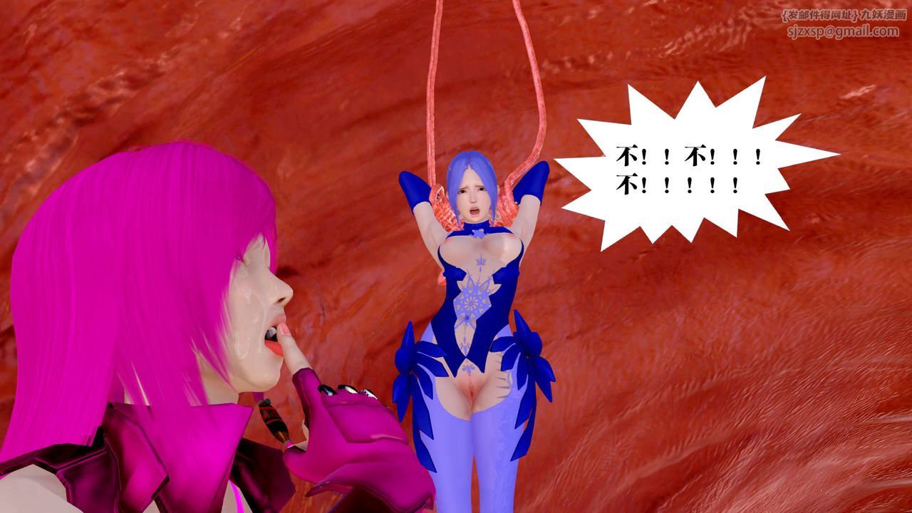 [3D]禦女伏魔戰記第24話