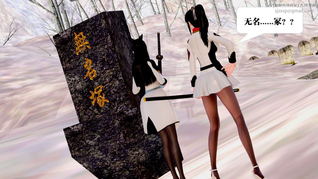 [3D]禦女伏魔戰記第24話