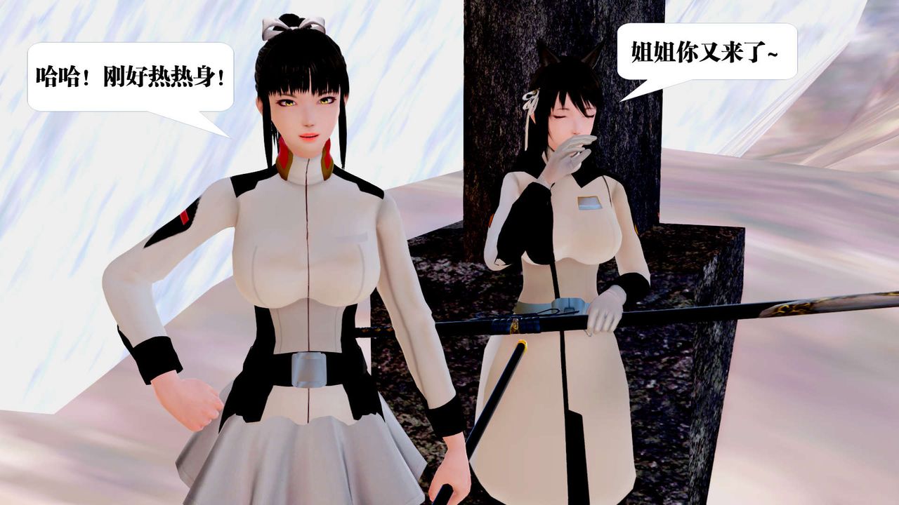 [3D]御女伏魔战记第24话