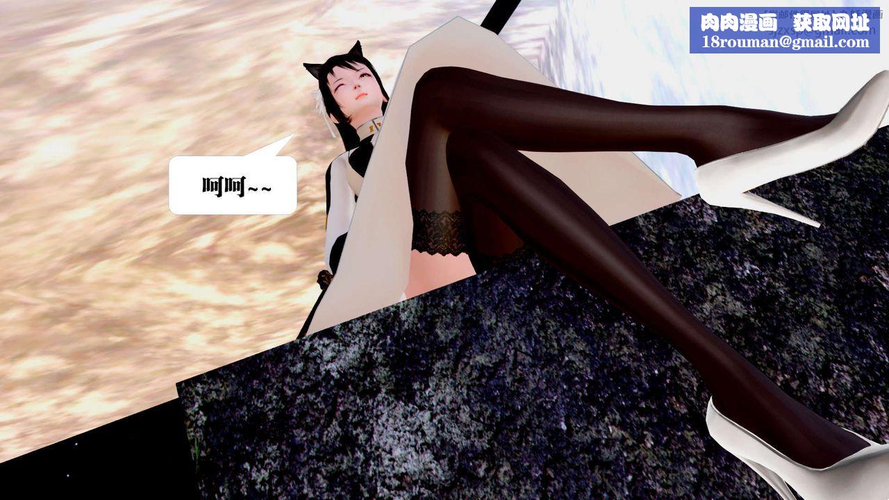 [3D]御女伏魔战记第24话