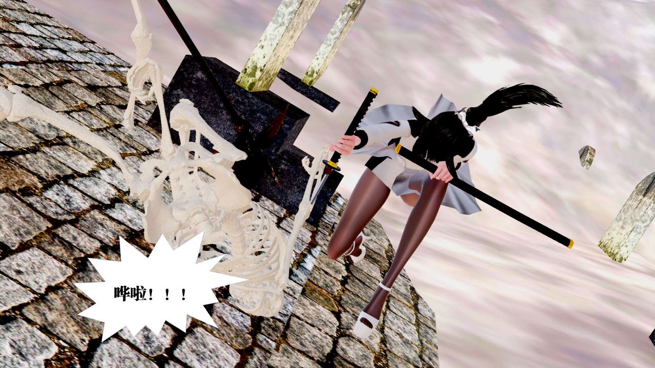 [3D]禦女伏魔戰記第24話