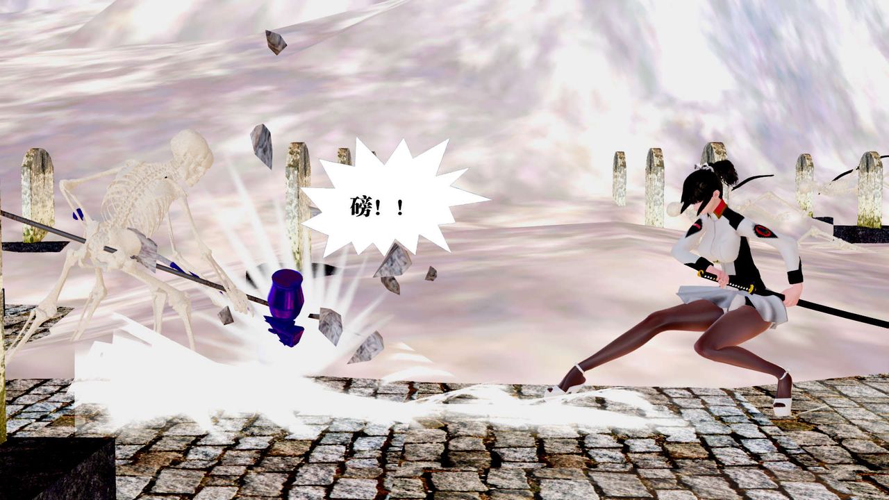 [3D]御女伏魔战记第24话