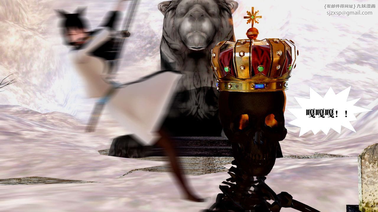 [3D]禦女伏魔戰記第24話