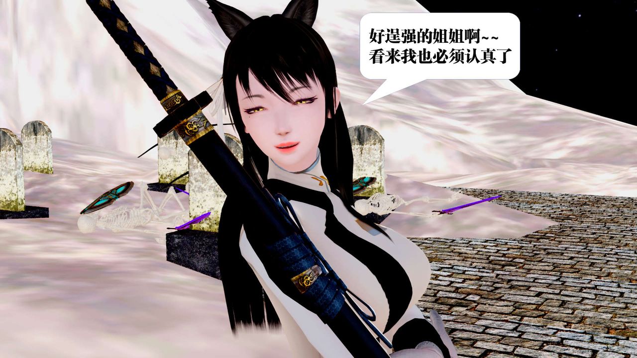 [3D]禦女伏魔戰記第24話