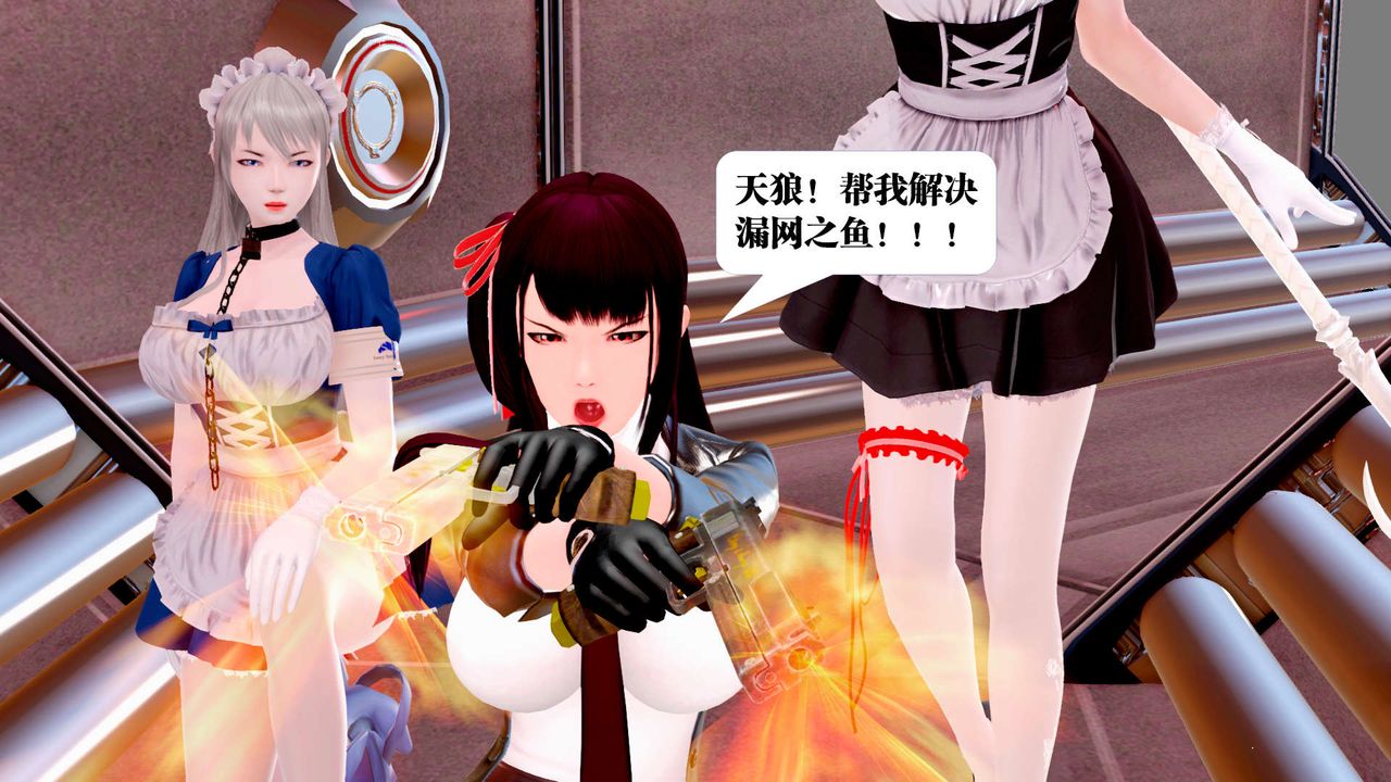 [3D]禦女伏魔戰記第25話