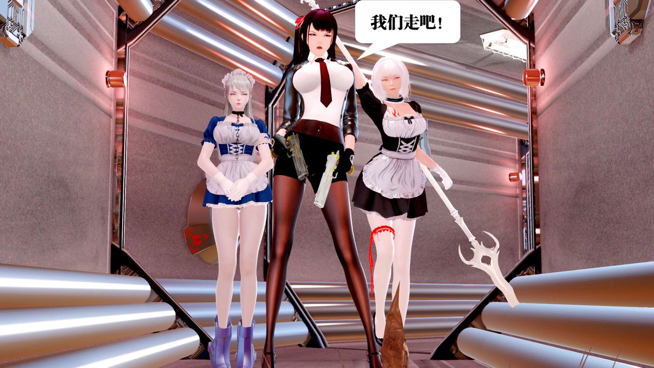 [3D]禦女伏魔戰記第25話