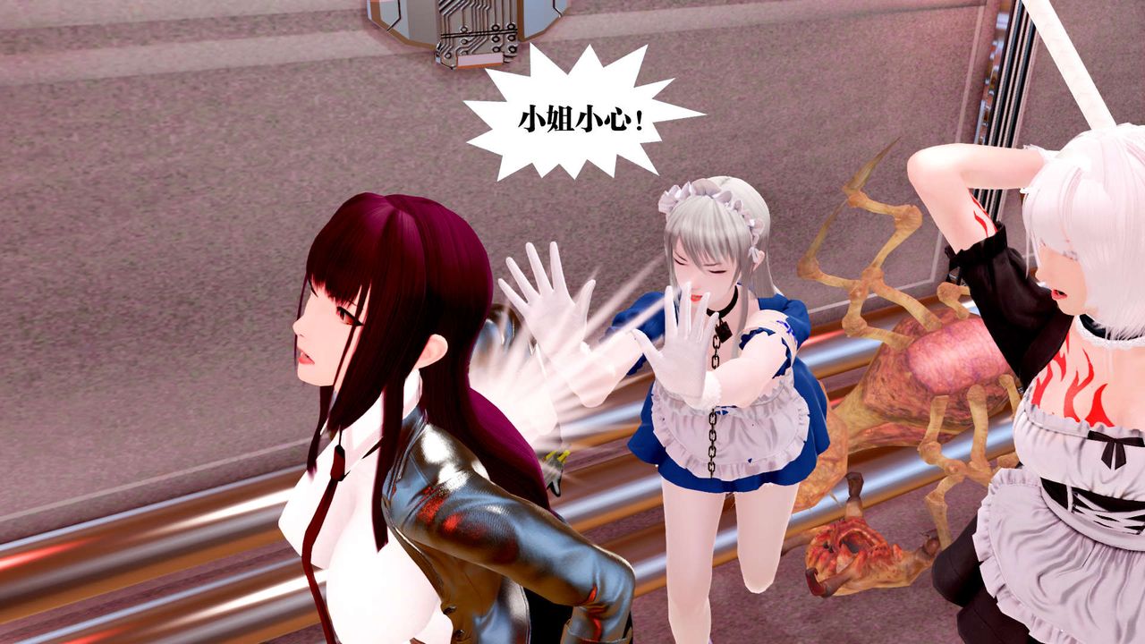 [3D]禦女伏魔戰記第25話