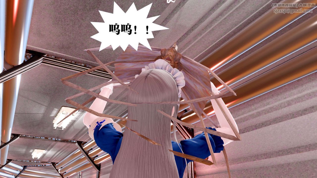 [3D]禦女伏魔戰記第25話