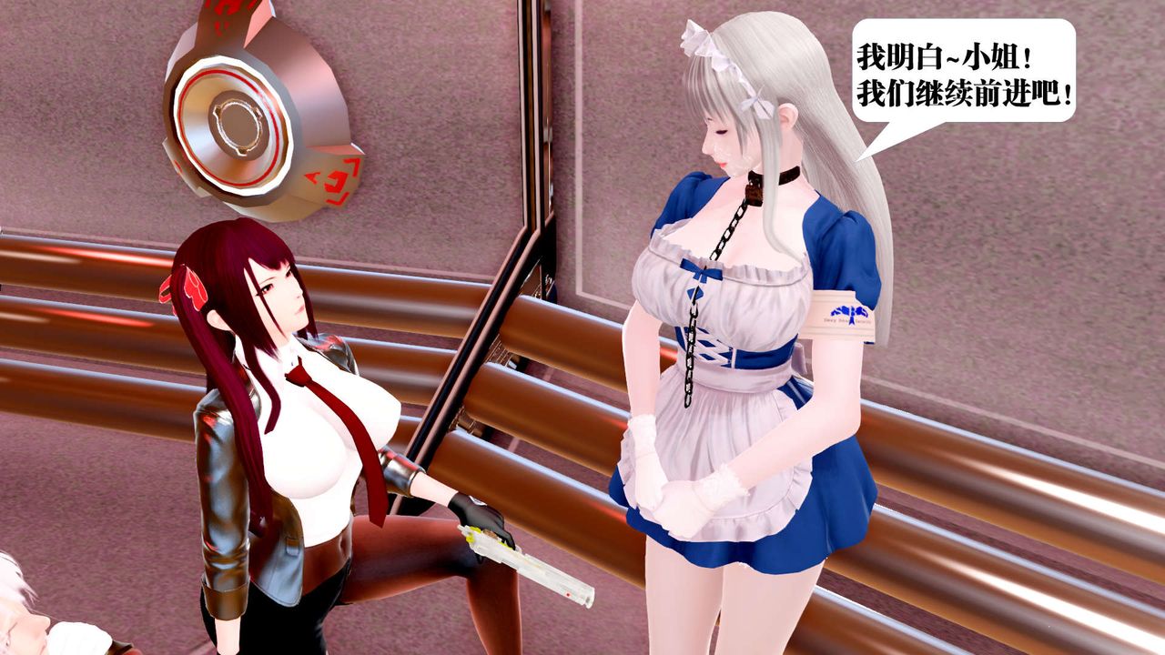 [3D]禦女伏魔戰記第25話