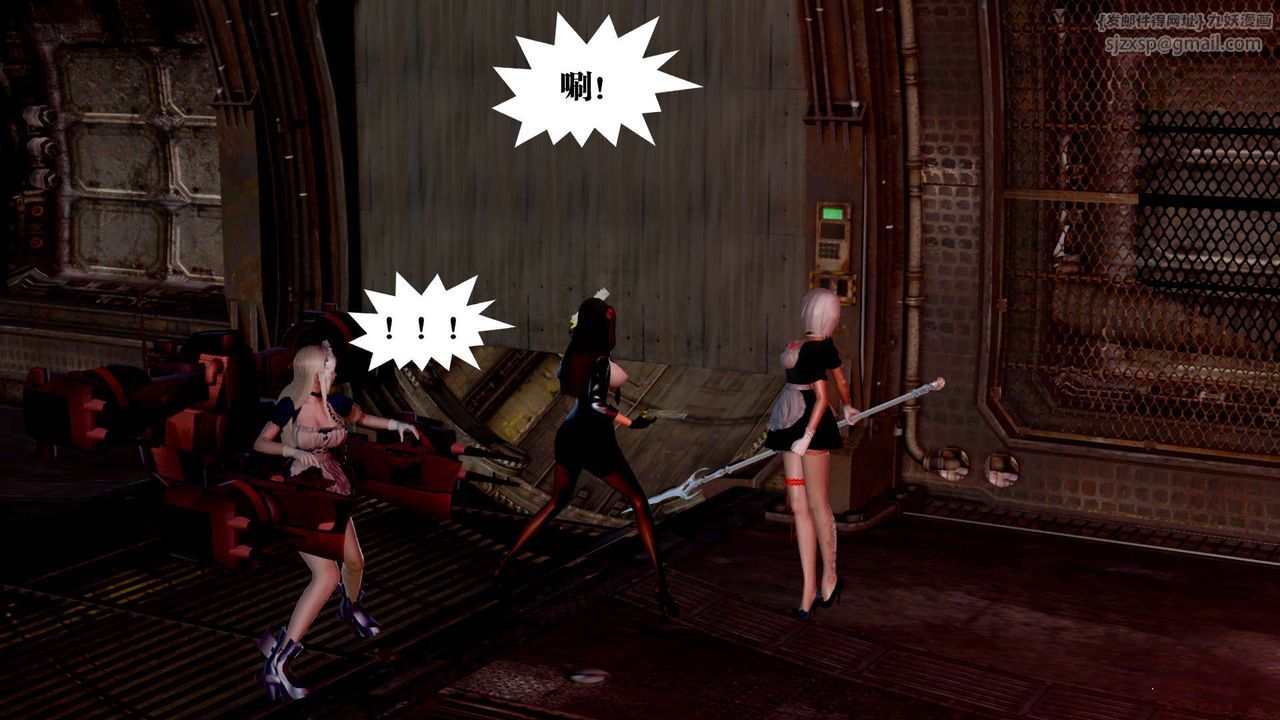 [3D]禦女伏魔戰記第25話