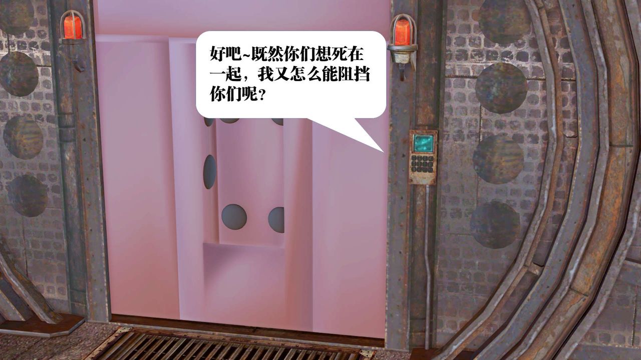 [3D]御女伏魔战记第25话