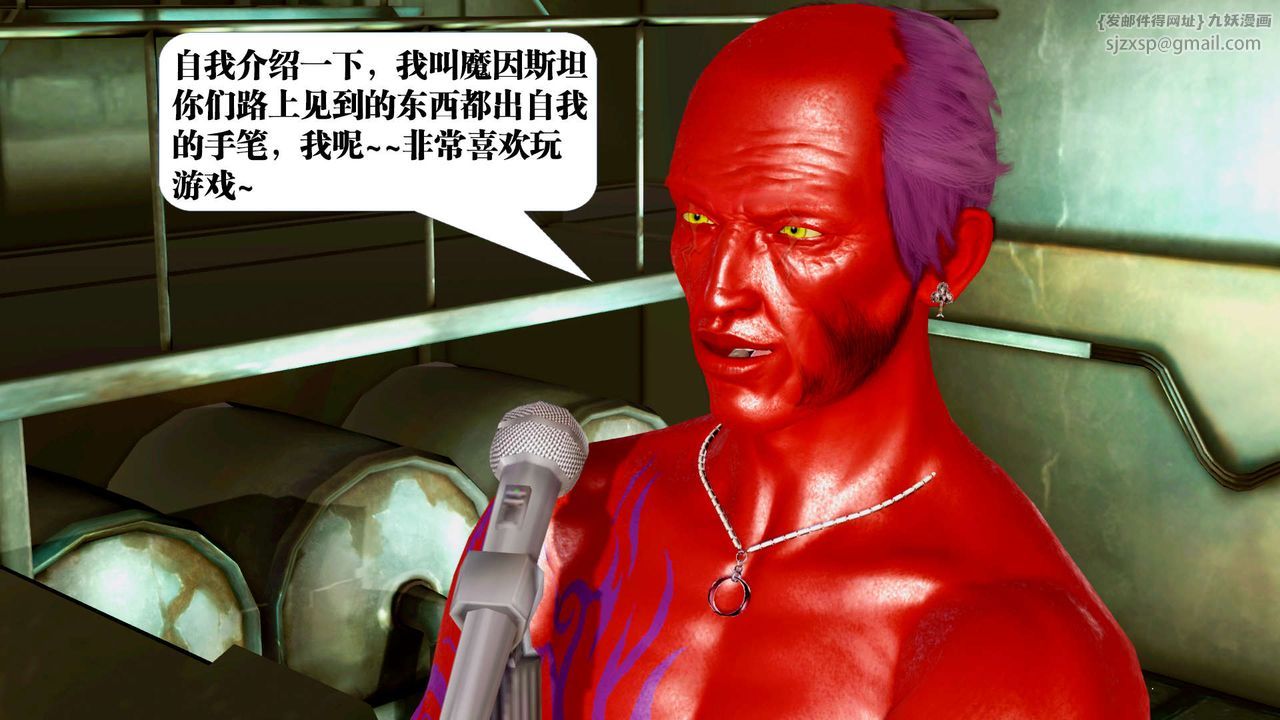 [3D]御女伏魔战记第25话