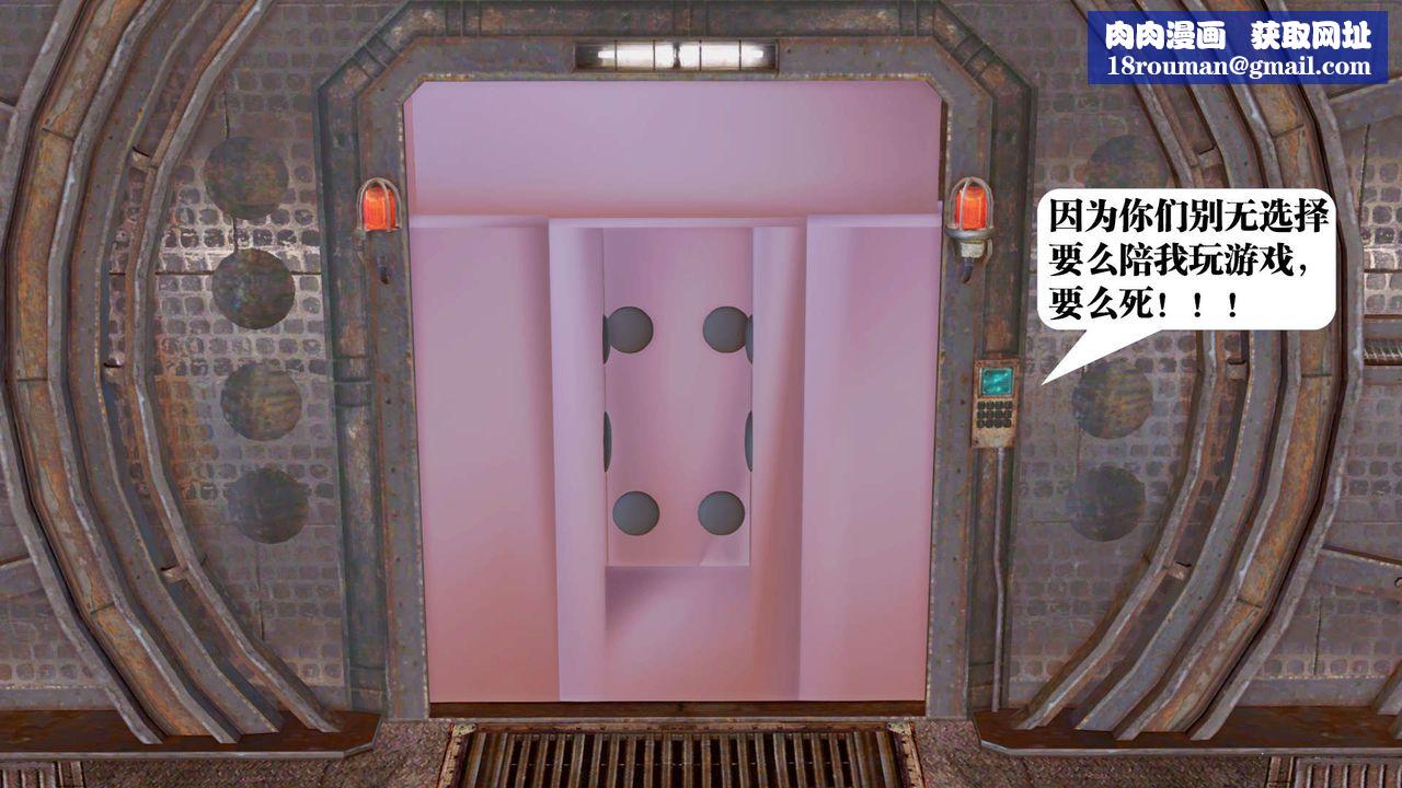 [3D]御女伏魔战记第25话