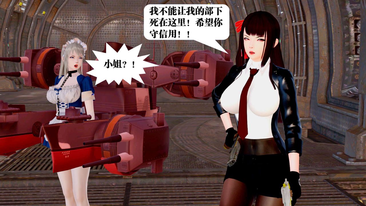 [3D]御女伏魔战记第25话