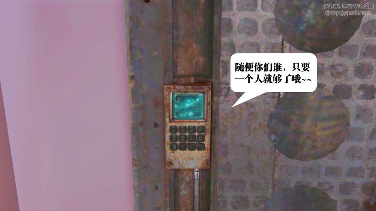 [3D]禦女伏魔戰記第25話