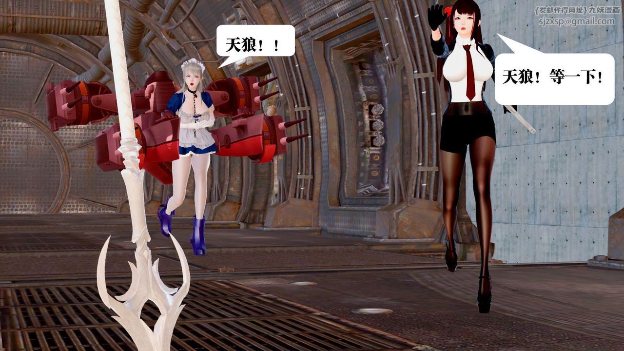 [3D]御女伏魔战记第25话