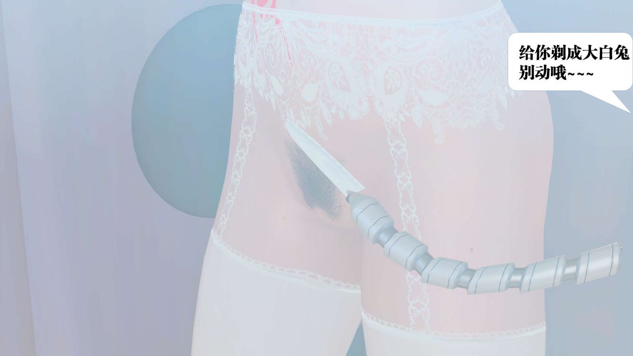 [3D]御女伏魔战记第25话