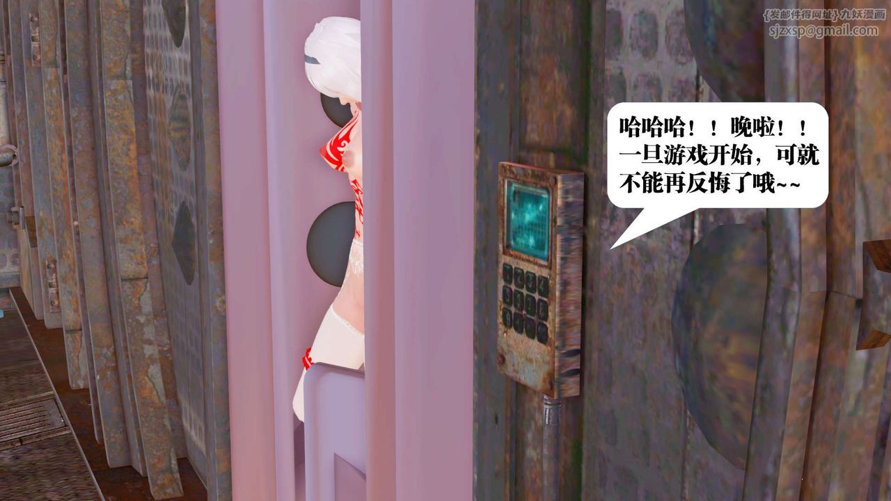 [3D]御女伏魔战记第25话