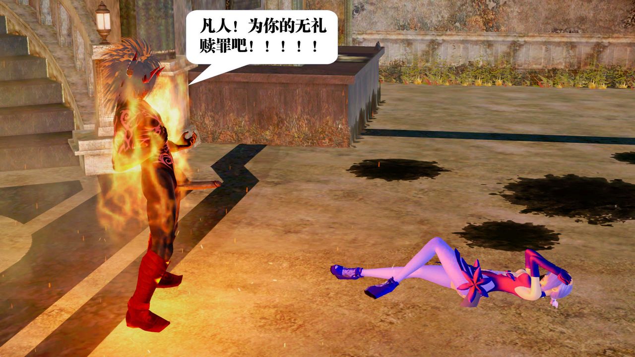 [3D]禦女伏魔戰記第26話