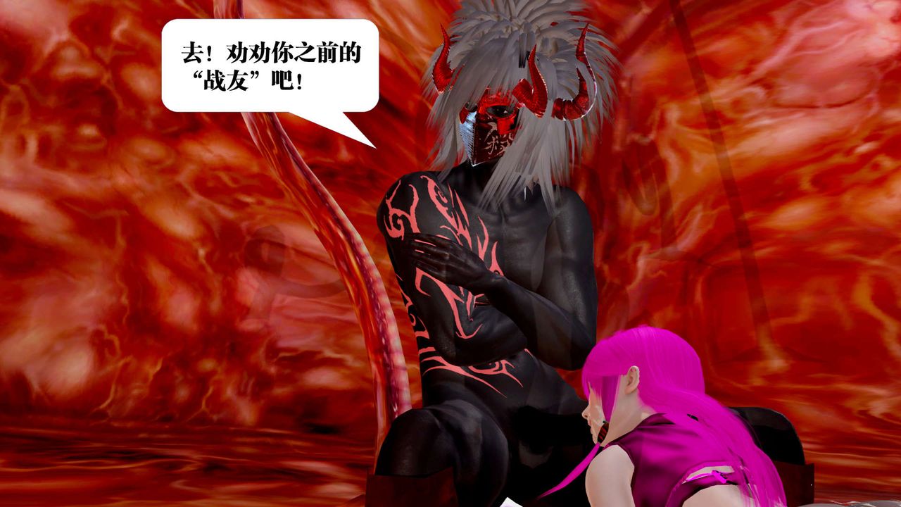 [3D]御女伏魔战记第26话