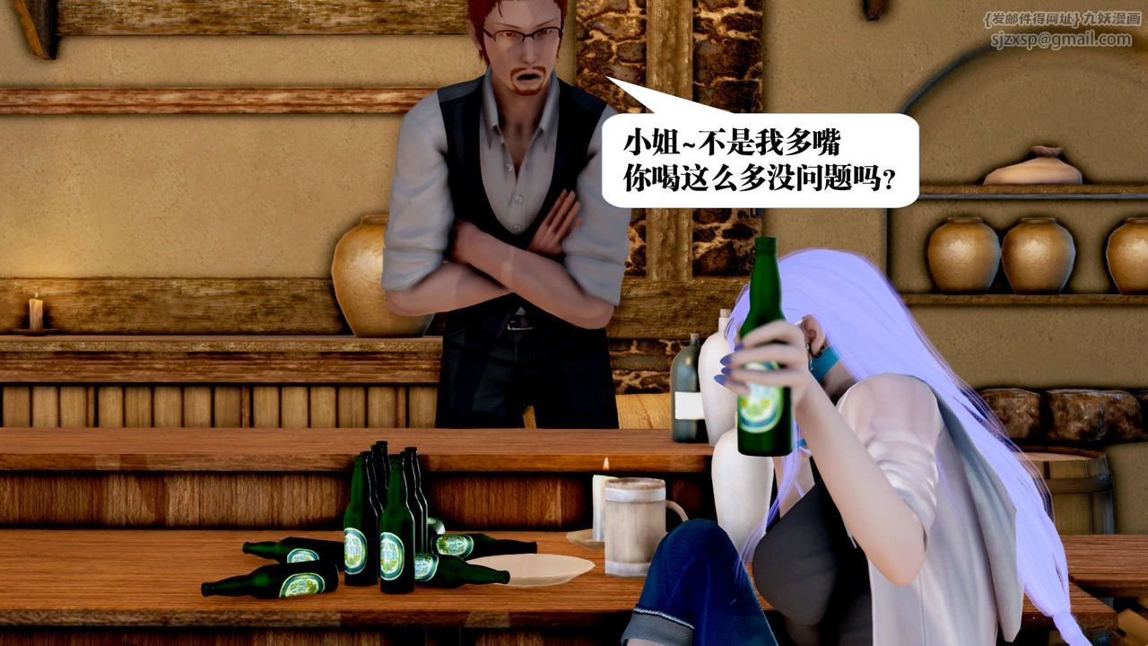 [3D]禦女伏魔戰記第26話