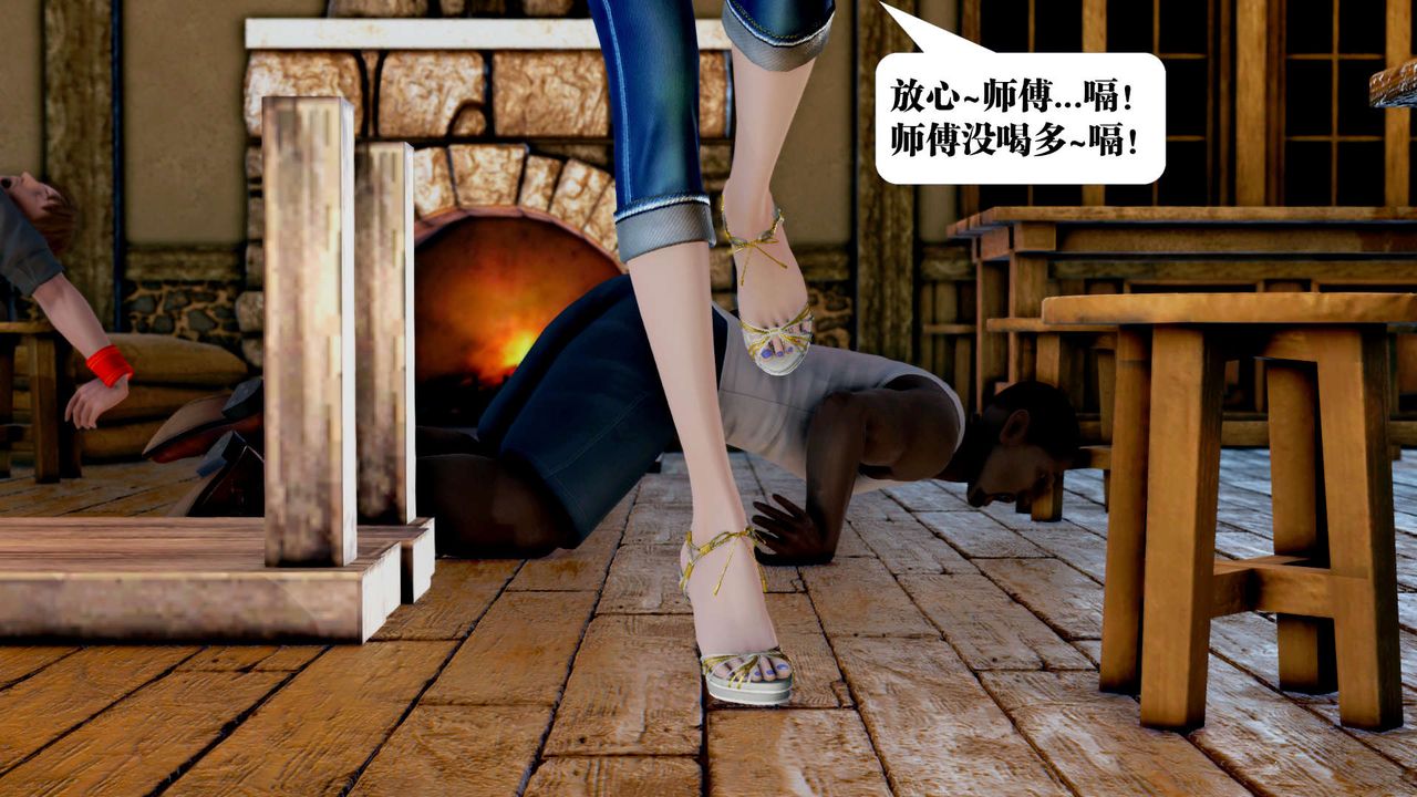 [3D]御女伏魔战记第26话