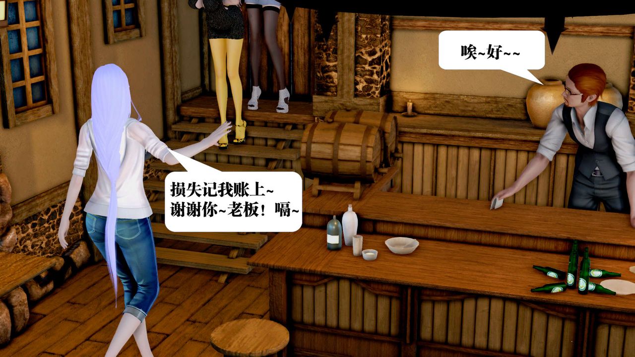 [3D]禦女伏魔戰記第26話