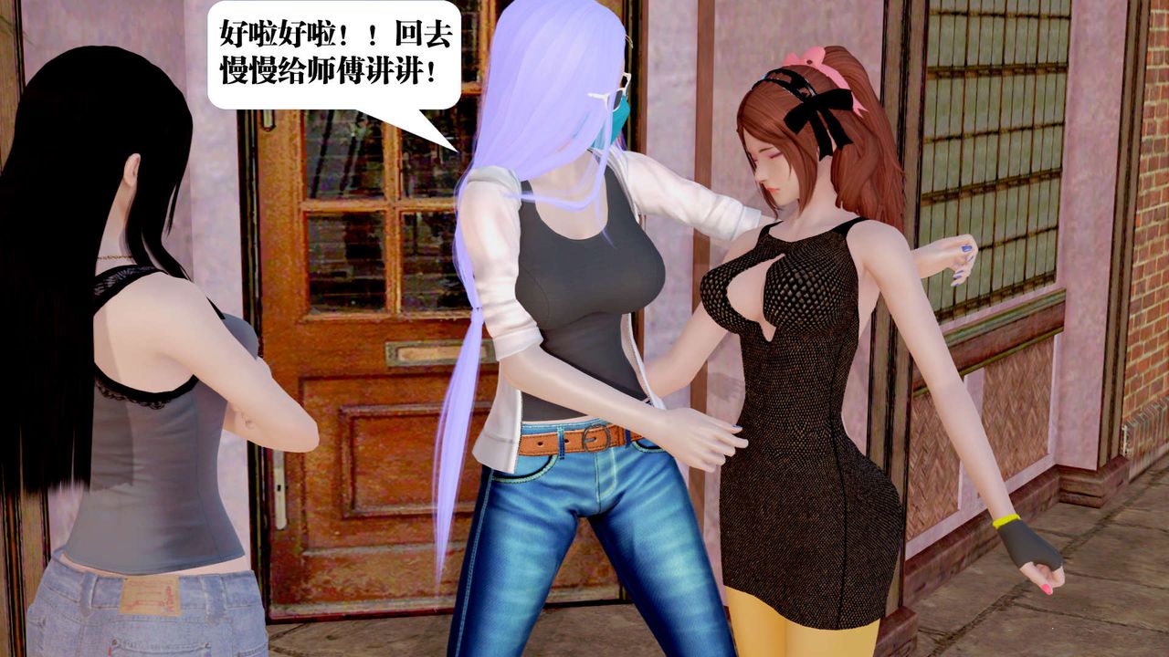 [3D]禦女伏魔戰記第26話