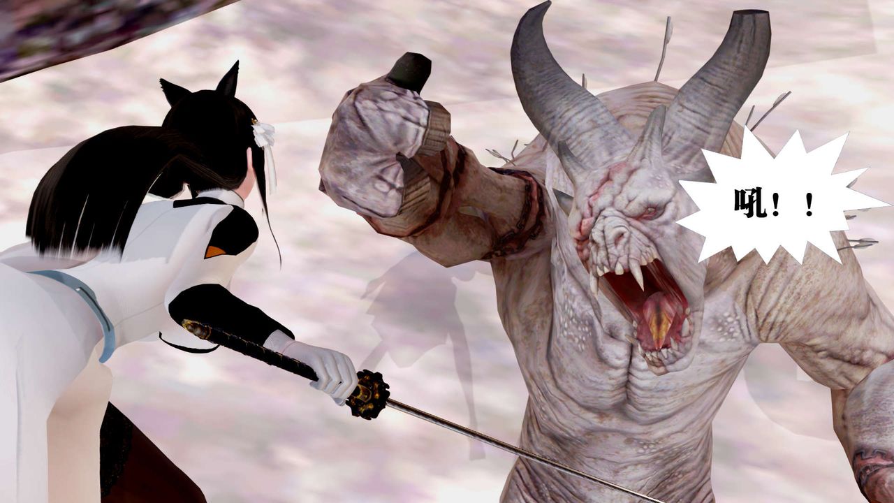 [3D]禦女伏魔戰記第27話