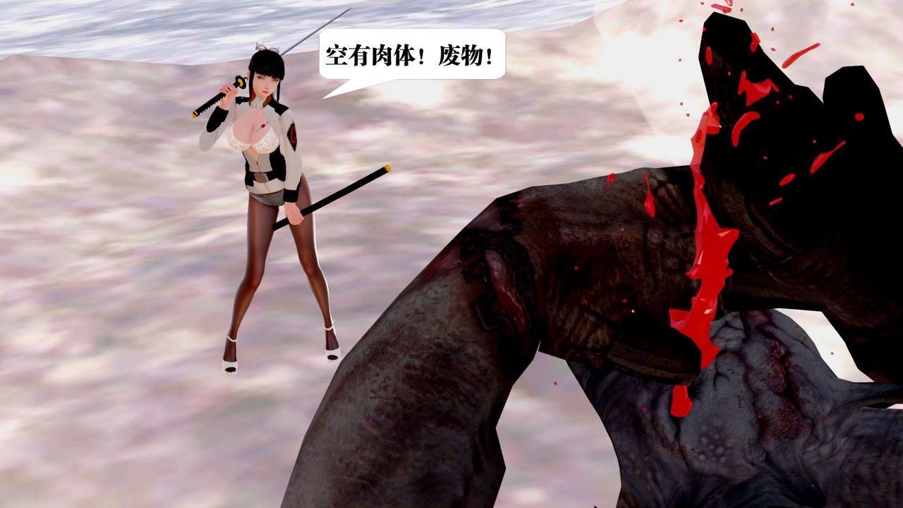 [3D]禦女伏魔戰記第27話