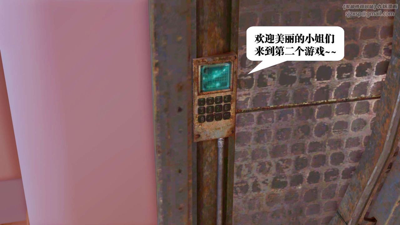 [3D]禦女伏魔戰記第27話