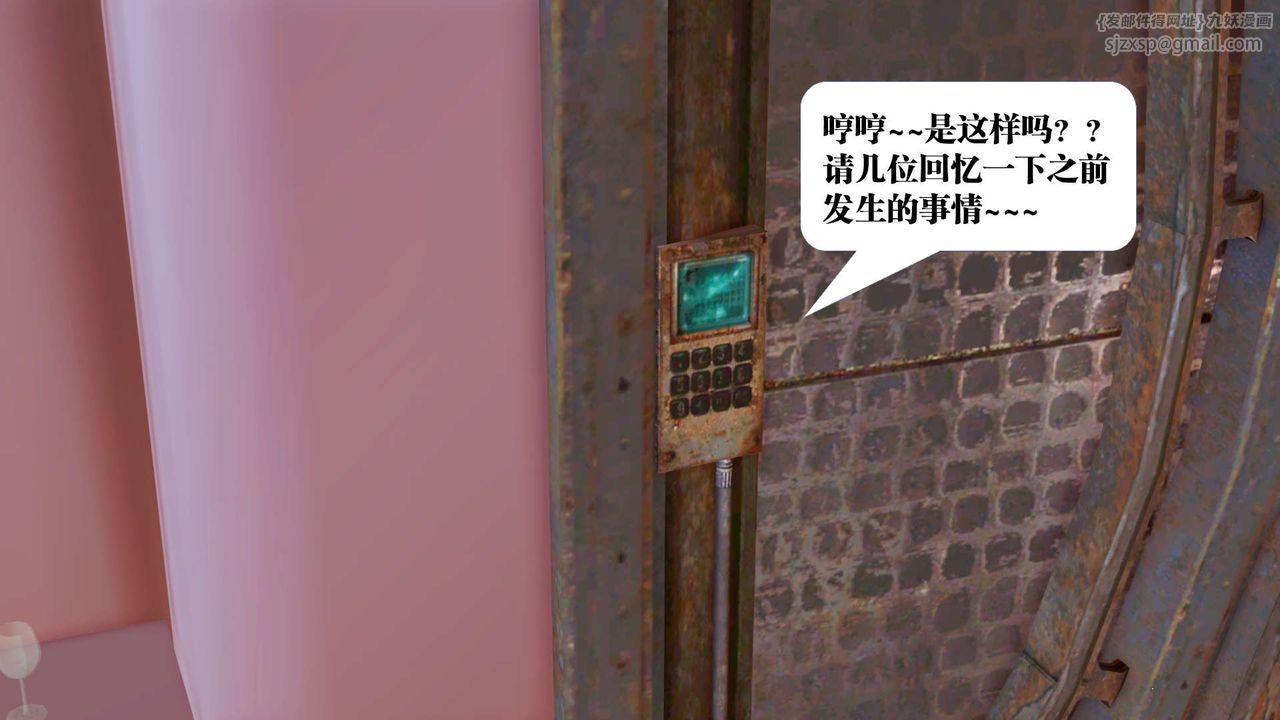 [3D]禦女伏魔戰記第27話