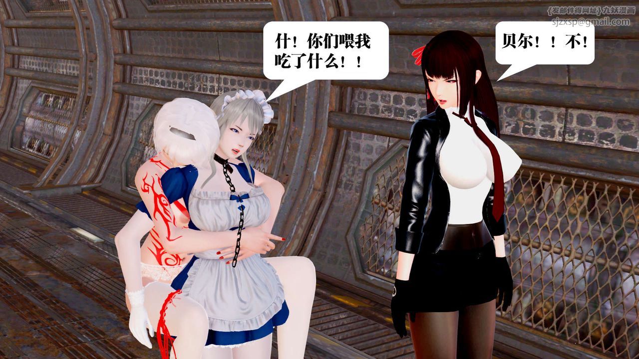 [3D]禦女伏魔戰記第27話