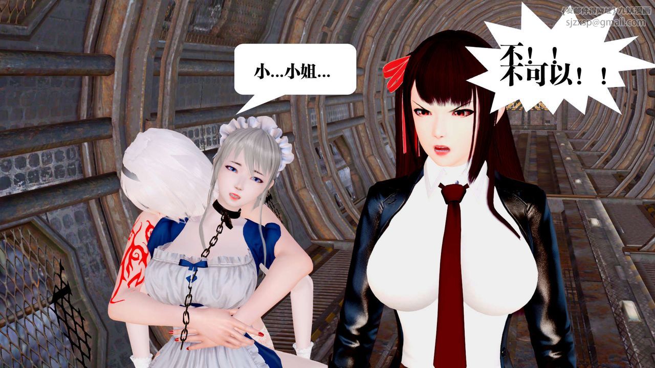 [3D]禦女伏魔戰記第27話