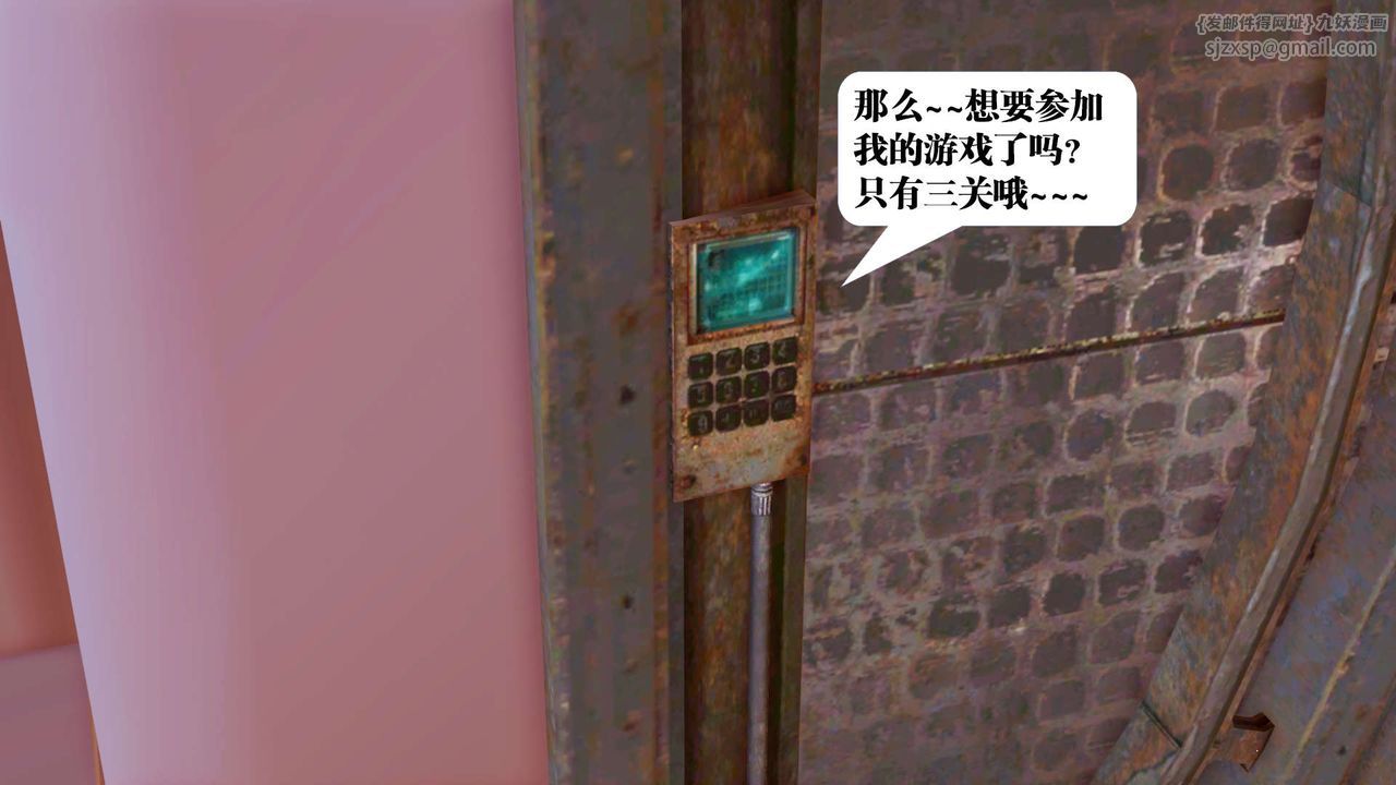 [3D]禦女伏魔戰記第27話