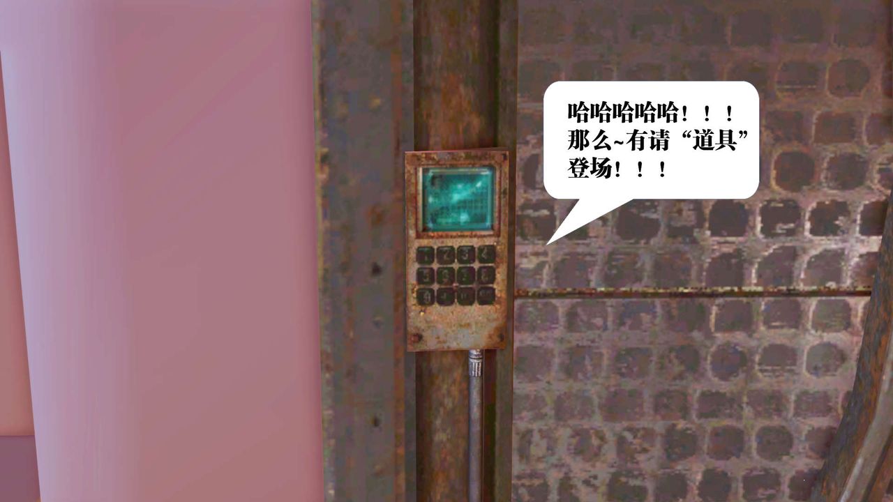 [3D]禦女伏魔戰記第27話