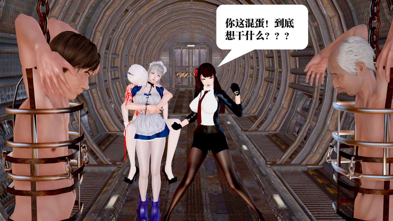 [3D]禦女伏魔戰記第27話