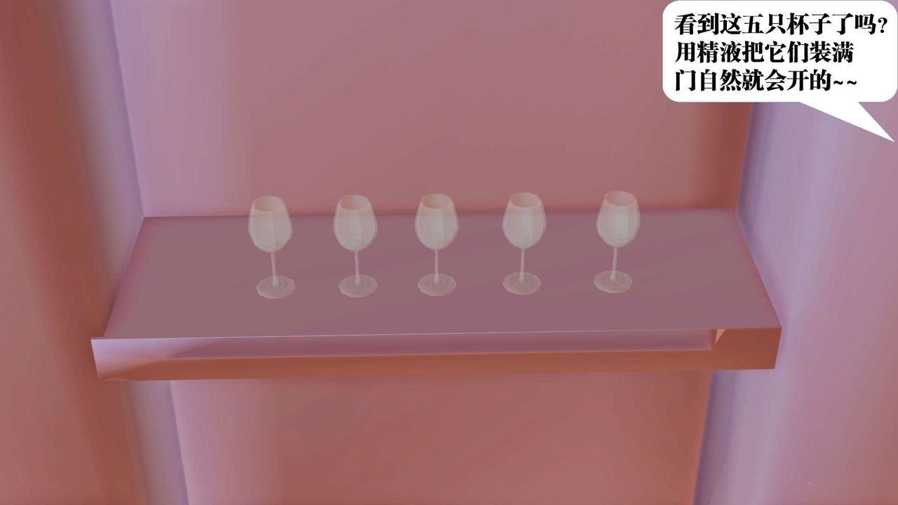 [3D]禦女伏魔戰記第27話